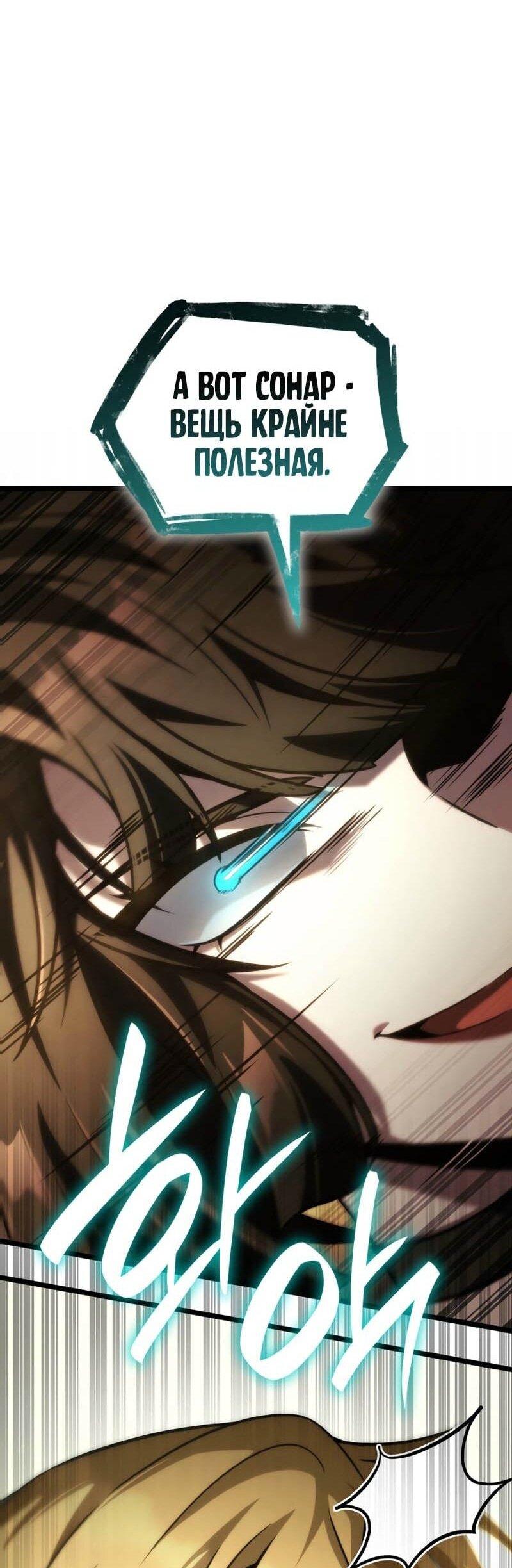 Read Безграничный маг RU Manga Online