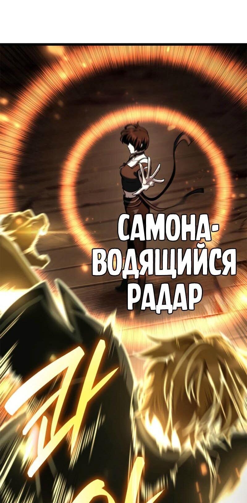 Read Безграничный маг RU Manga Online