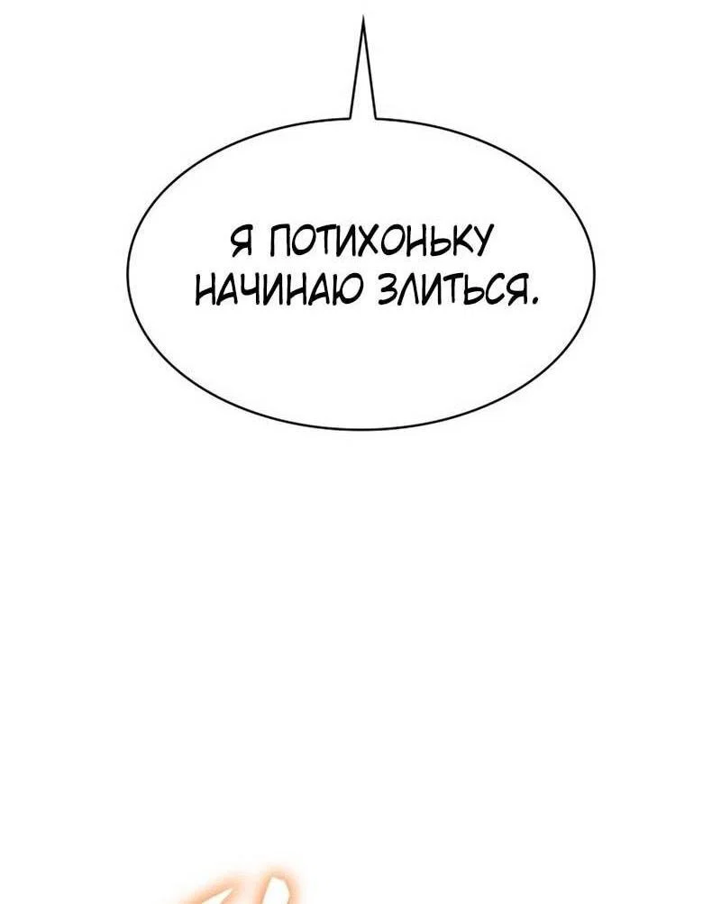 Read Безграничный маг RU Manga Online