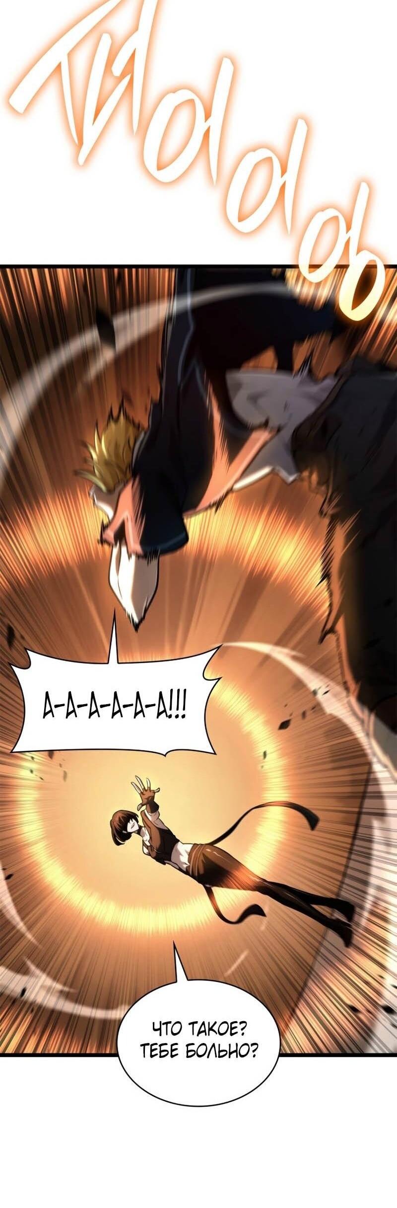 Read Безграничный маг RU Manga Online