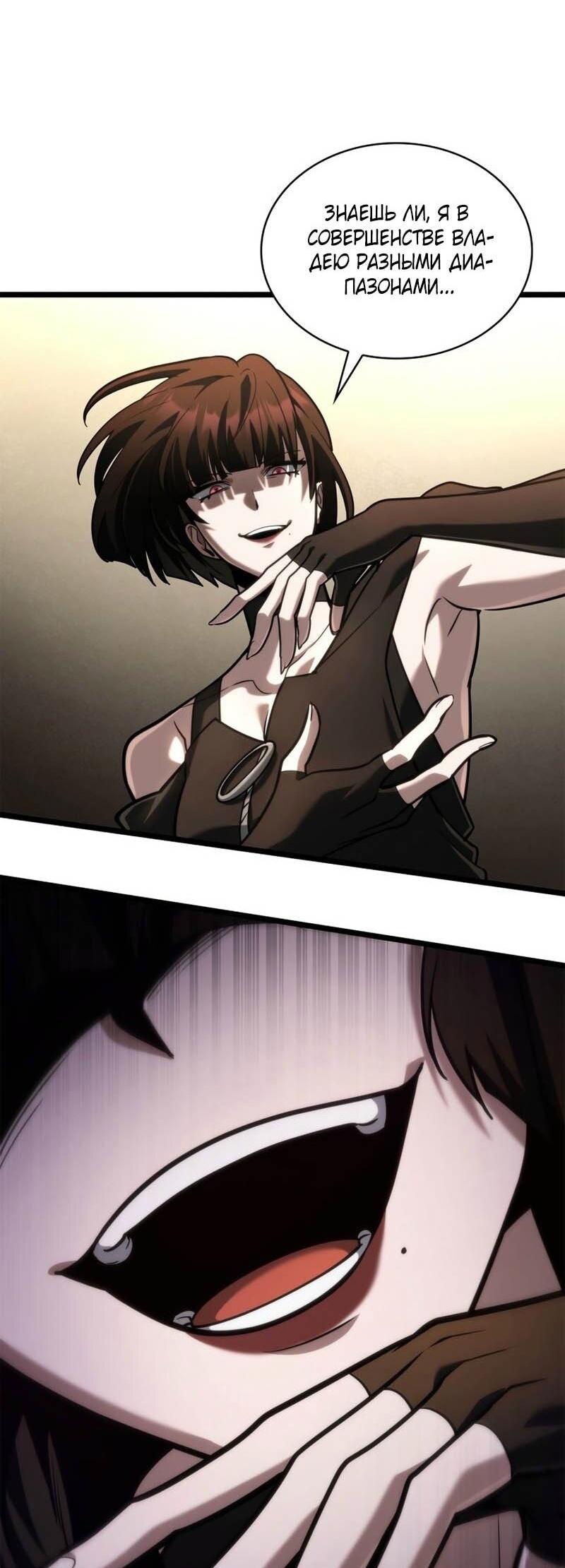 Read Безграничный маг RU Manga Online