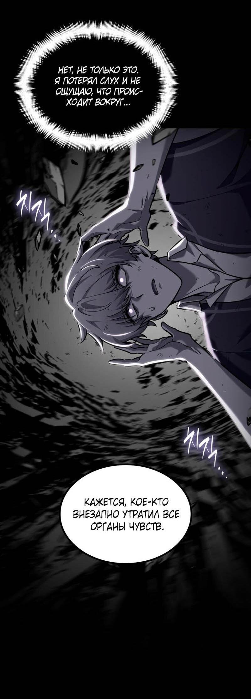 Read Безграничный маг RU Manga Online