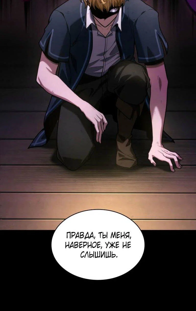 Read Безграничный маг RU Manga Online