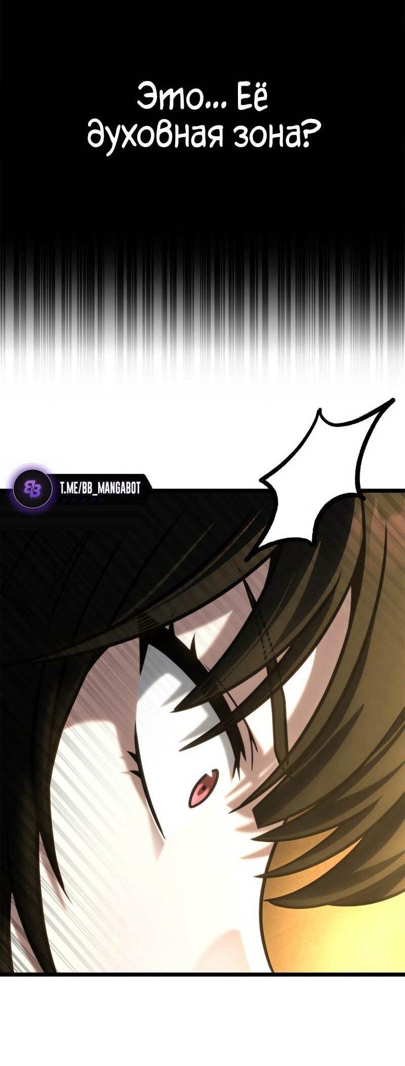 Read Безграничный маг RU Manga Online