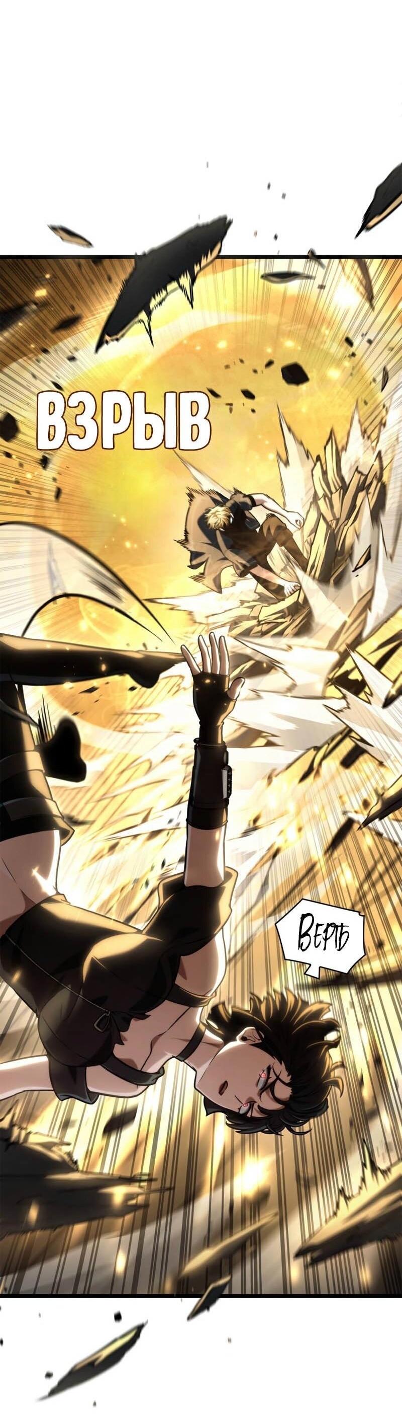Read Безграничный маг RU Manga Online