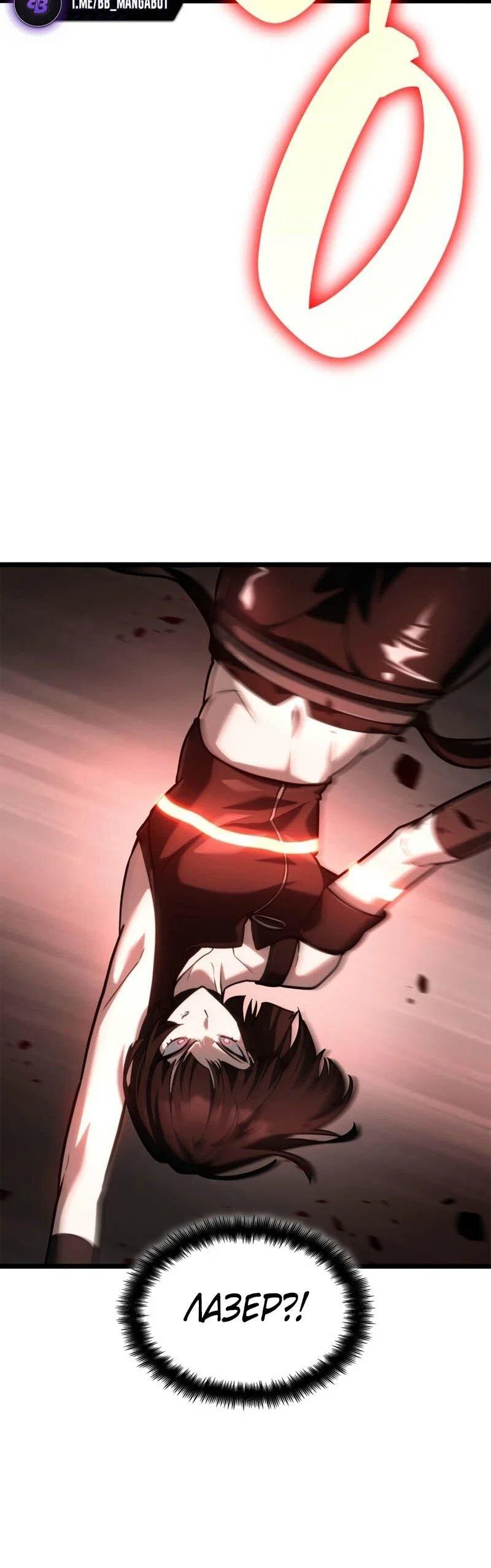 Read Безграничный маг RU Manga Online