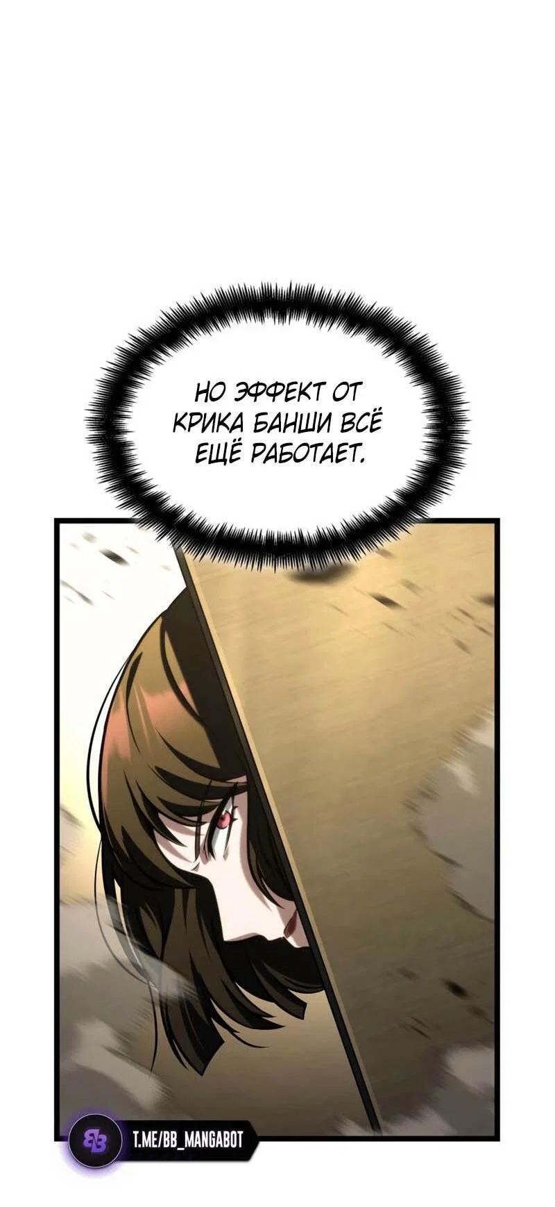 Read Безграничный маг RU Manga Online