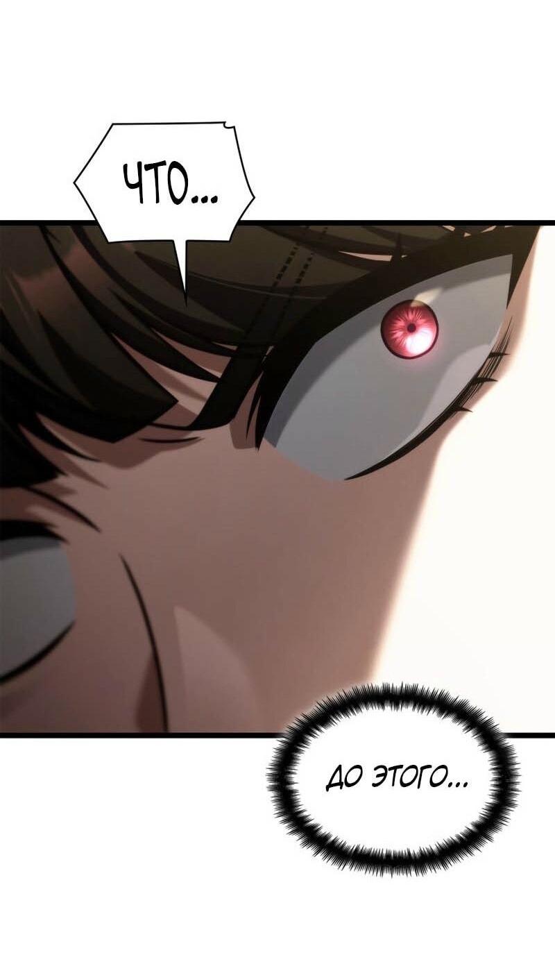 Read Безграничный маг RU Manga Online