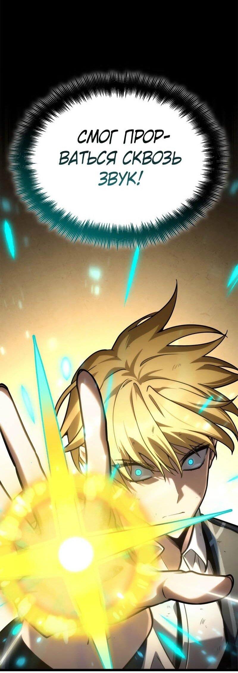 Read Безграничный маг RU Manga Online