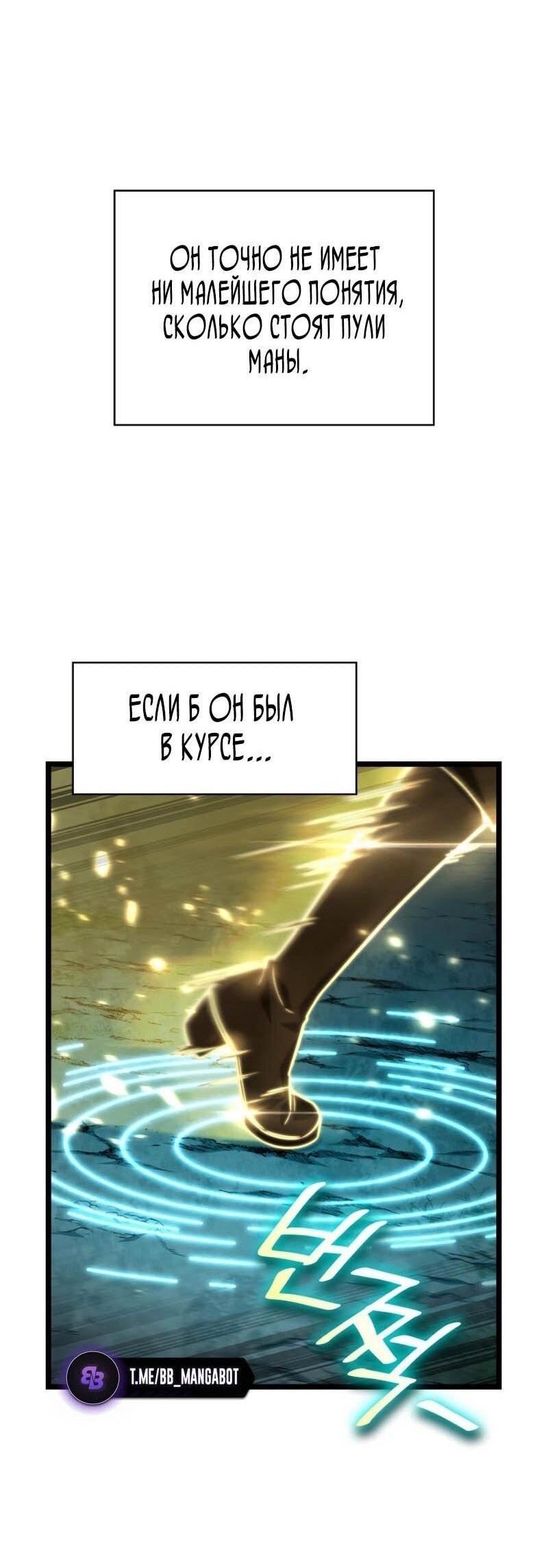Read Безграничный маг RU Manga Online