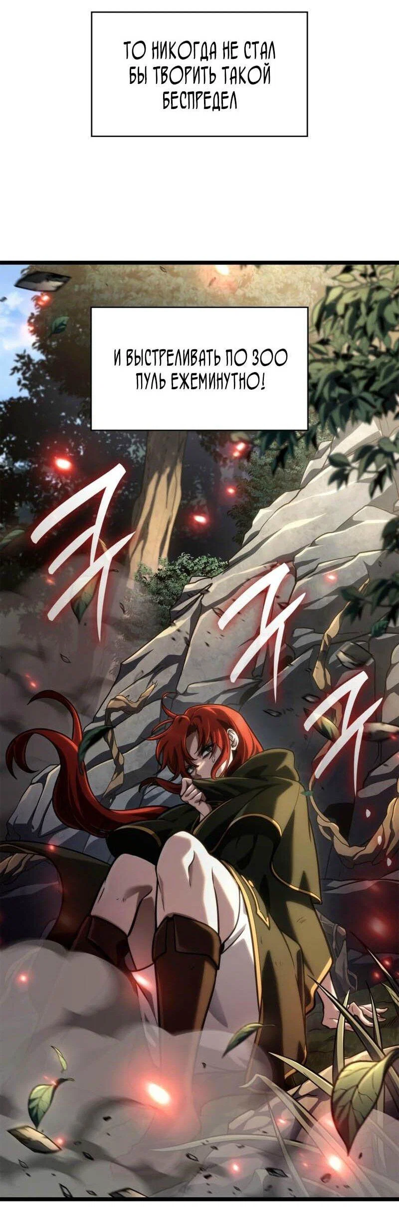 Read Безграничный маг RU Manga Online