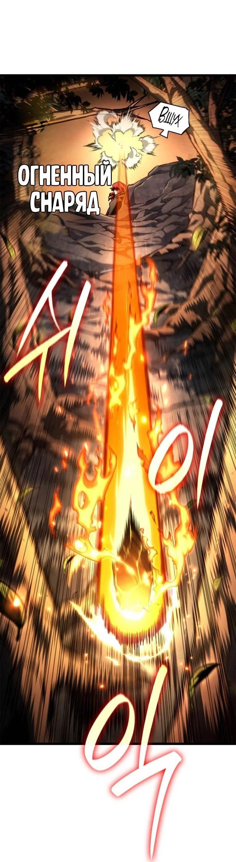 Read Безграничный маг RU Manga Online