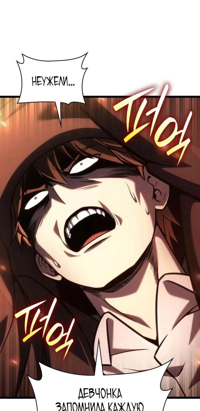 Read Безграничный маг RU Manga Online