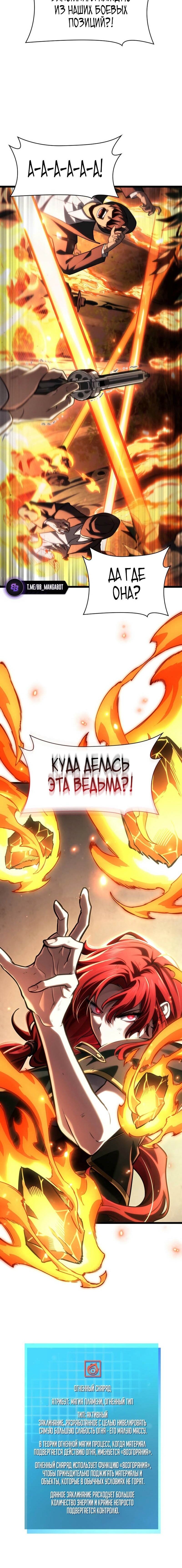 Read Безграничный маг RU Manga Online