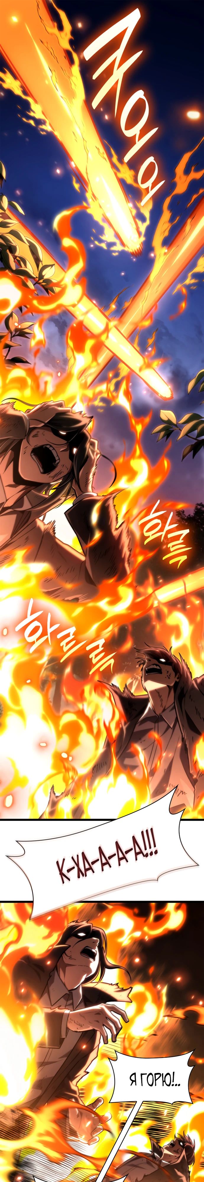 Read Безграничный маг RU Manga Online