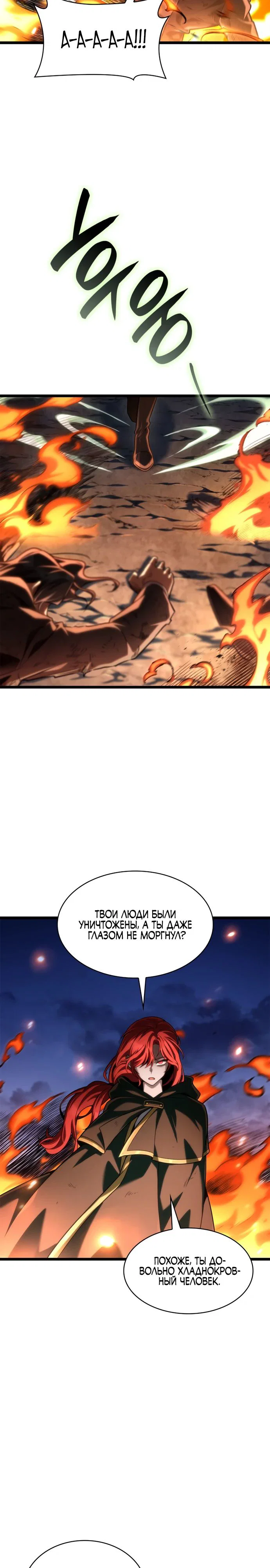 Read Безграничный маг RU Manga Online