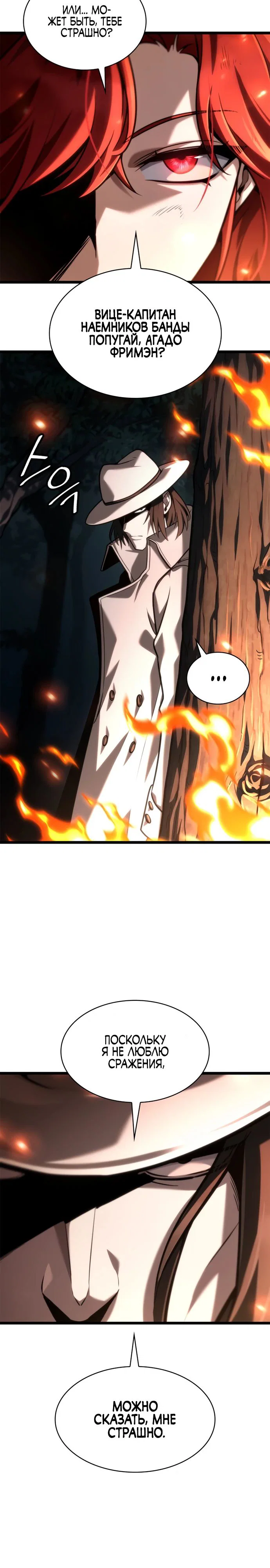 Read Безграничный маг RU Manga Online