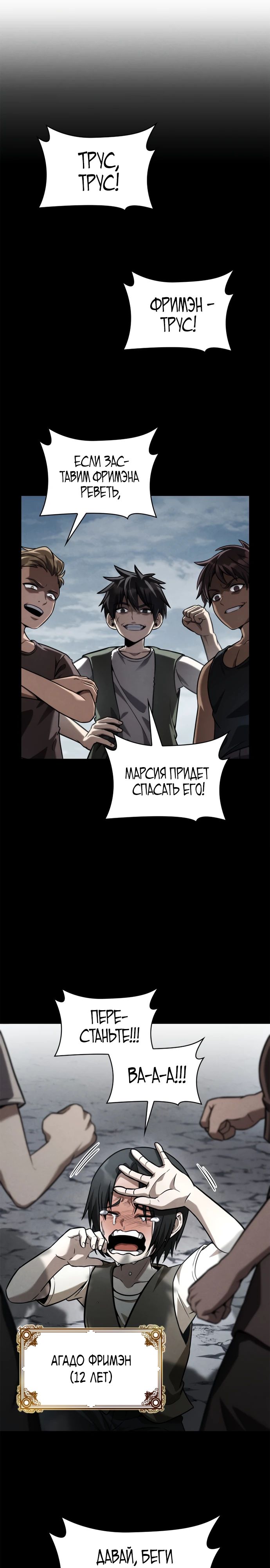Read Безграничный маг RU Manga Online