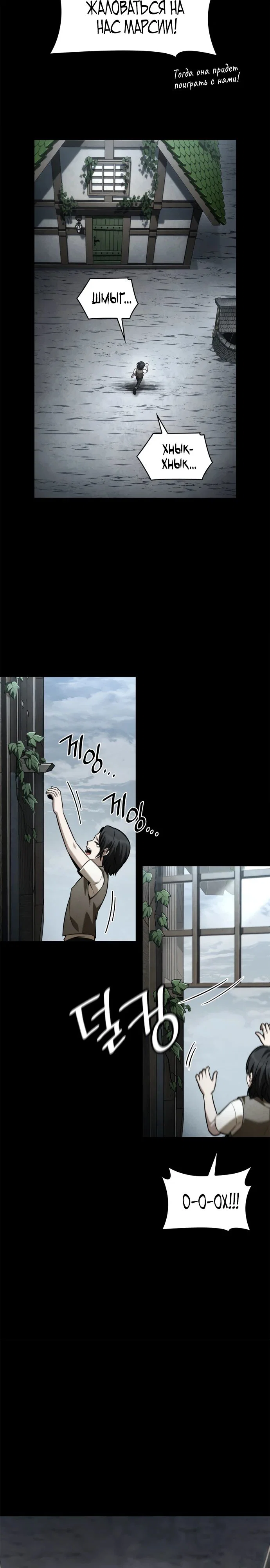 Read Безграничный маг RU Manga Online