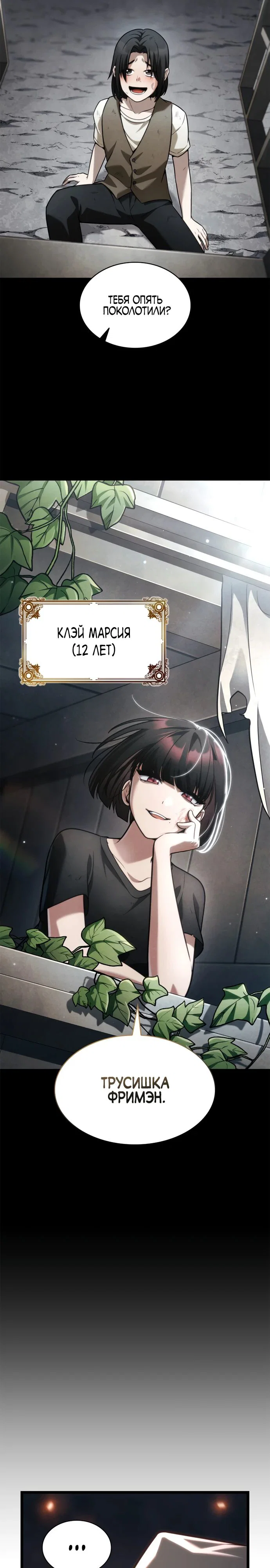 Read Безграничный маг RU Manga Online