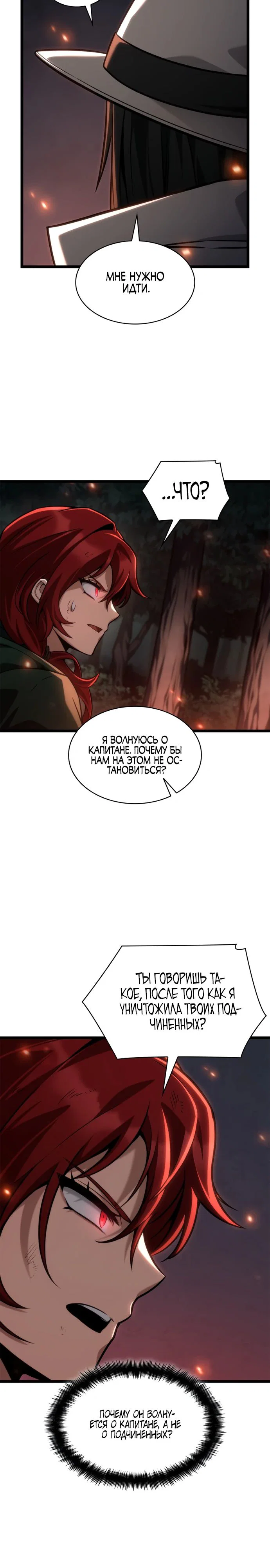 Read Безграничный маг RU Manga Online