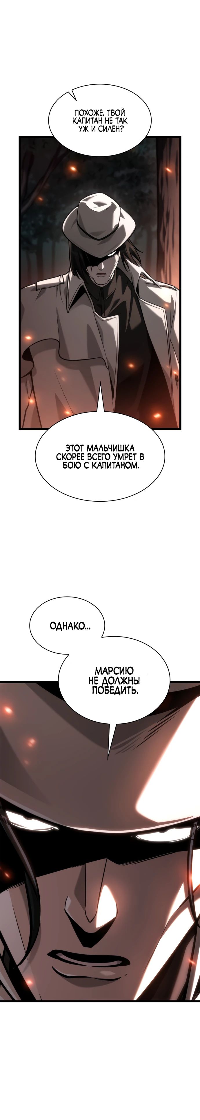 Read Безграничный маг RU Manga Online