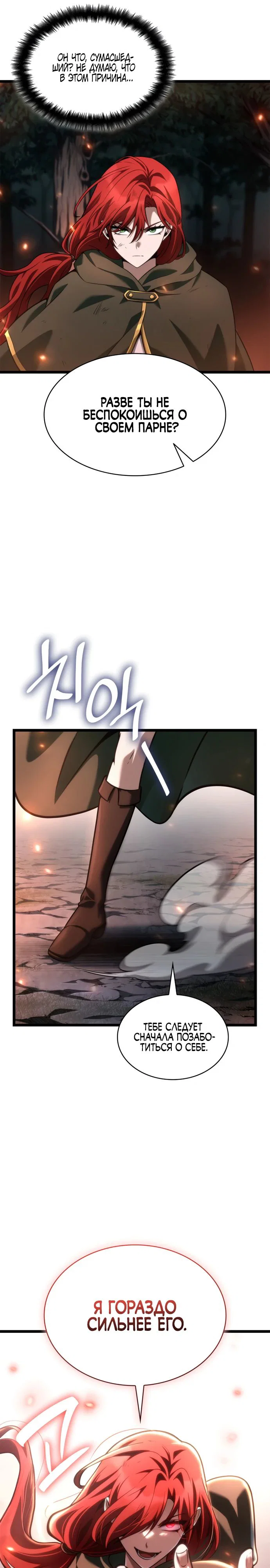 Read Безграничный маг RU Manga Online