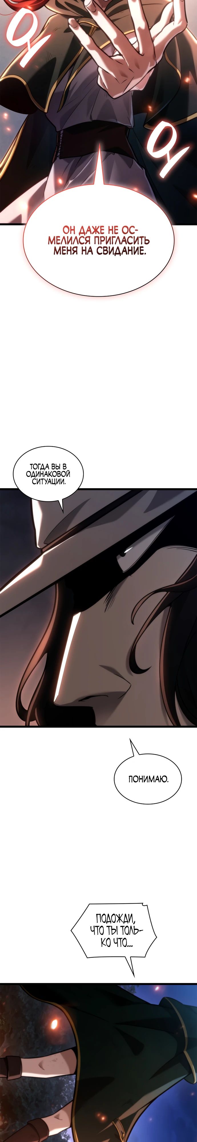Read Безграничный маг RU Manga Online