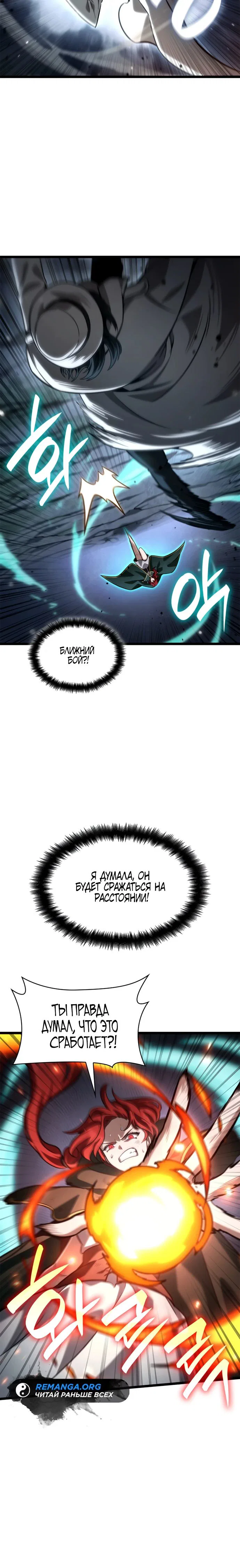 Read Безграничный маг RU Manga Online