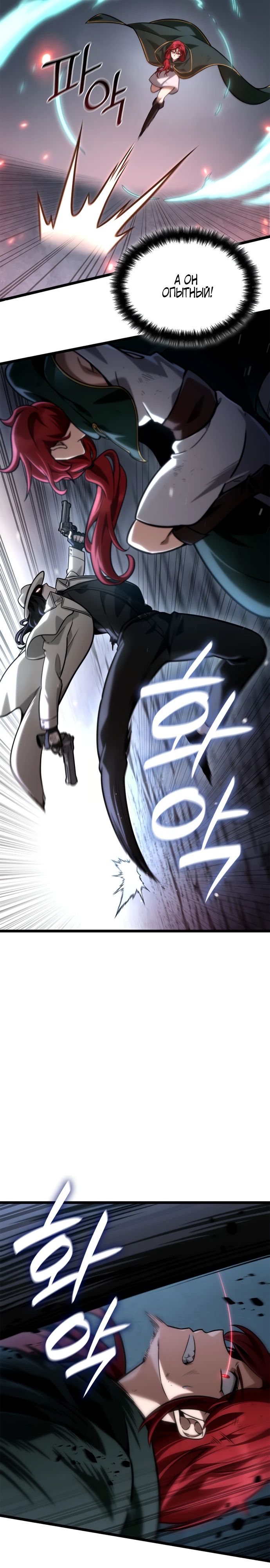 Read Безграничный маг RU Manga Online