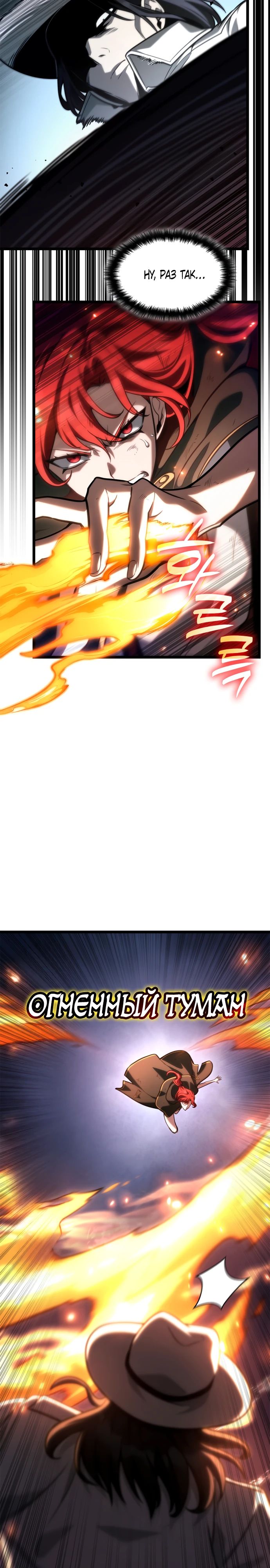 Read Безграничный маг RU Manga Online