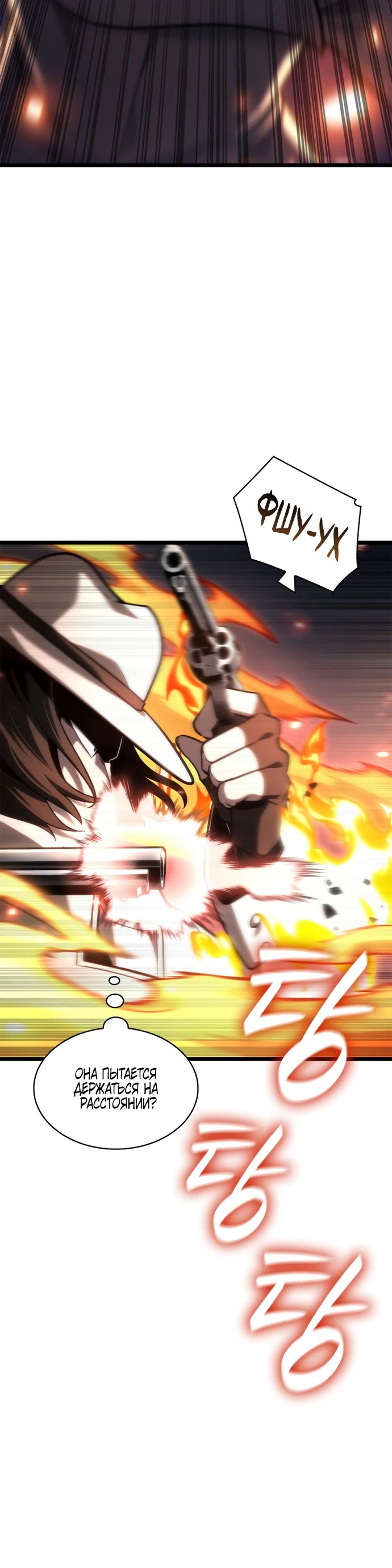 Read Безграничный маг RU Manga Online