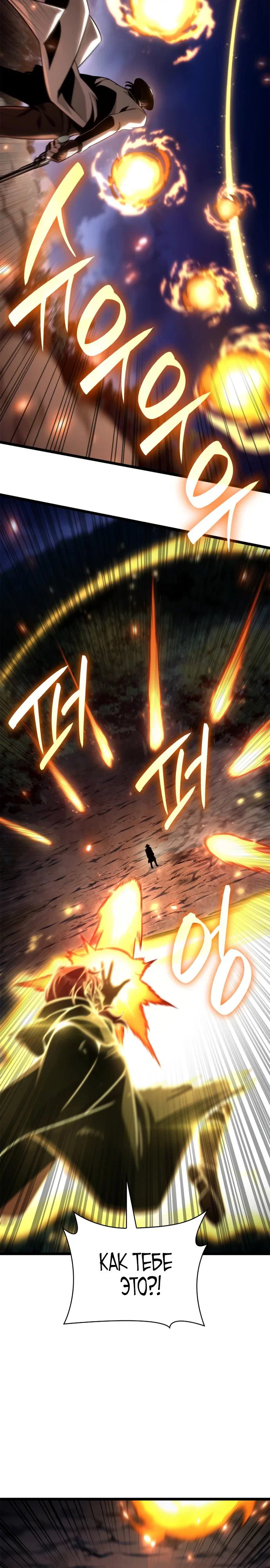 Read Безграничный маг RU Manga Online