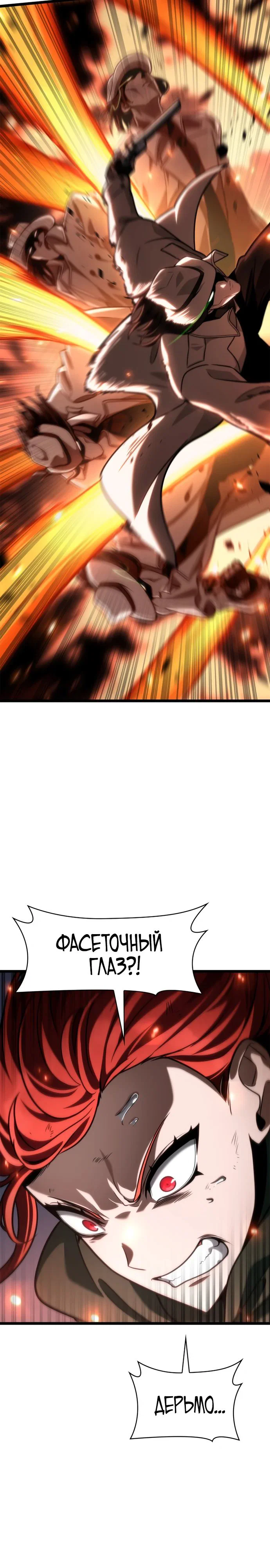 Read Безграничный маг RU Manga Online