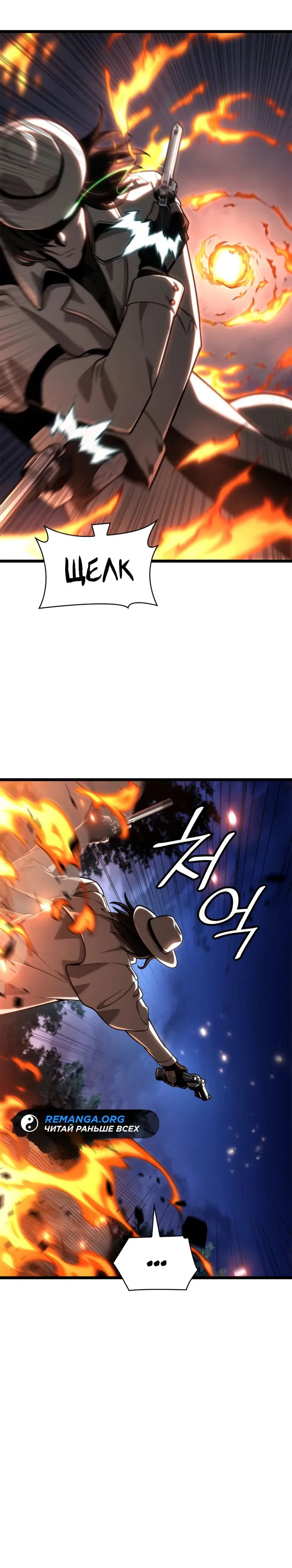 Read Безграничный маг RU Manga Online
