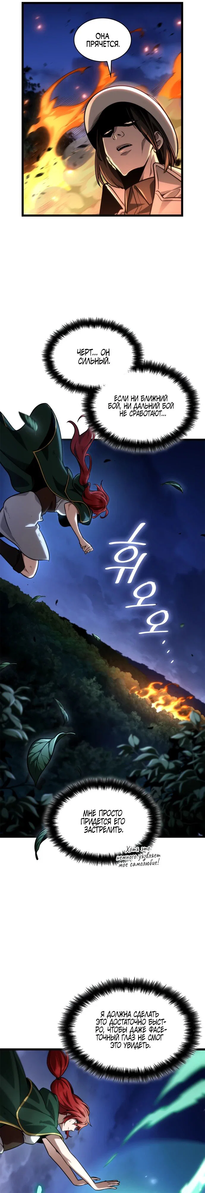 Read Безграничный маг RU Manga Online