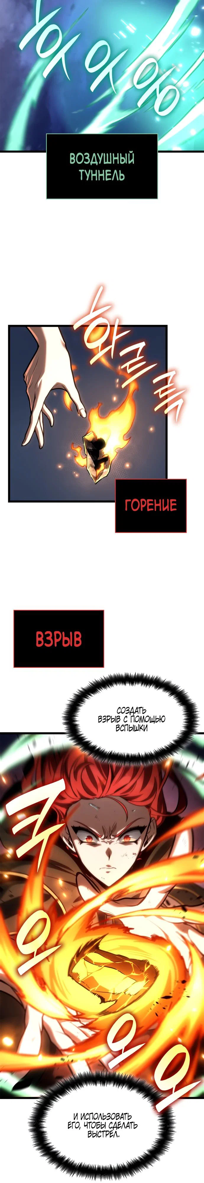 Read Безграничный маг RU Manga Online