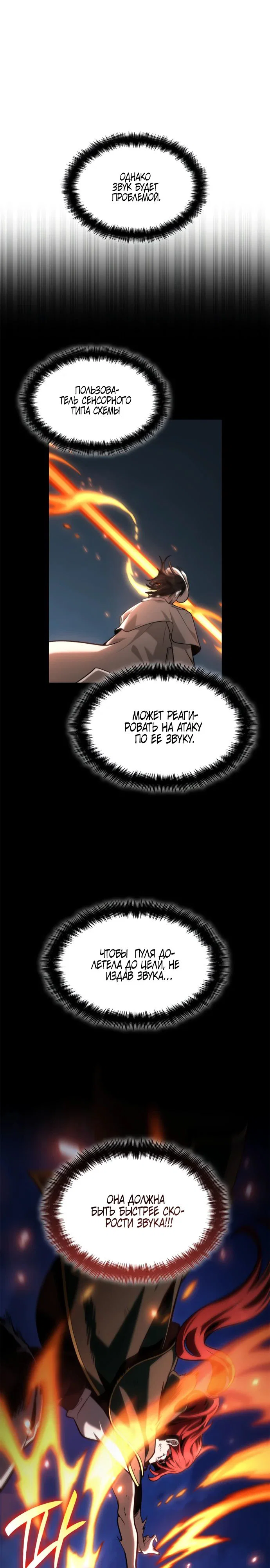Read Безграничный маг RU Manga Online