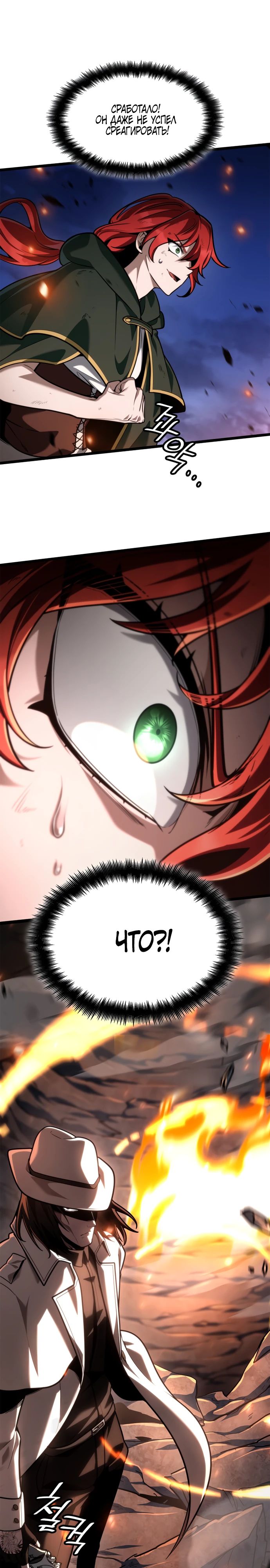 Read Безграничный маг RU Manga Online