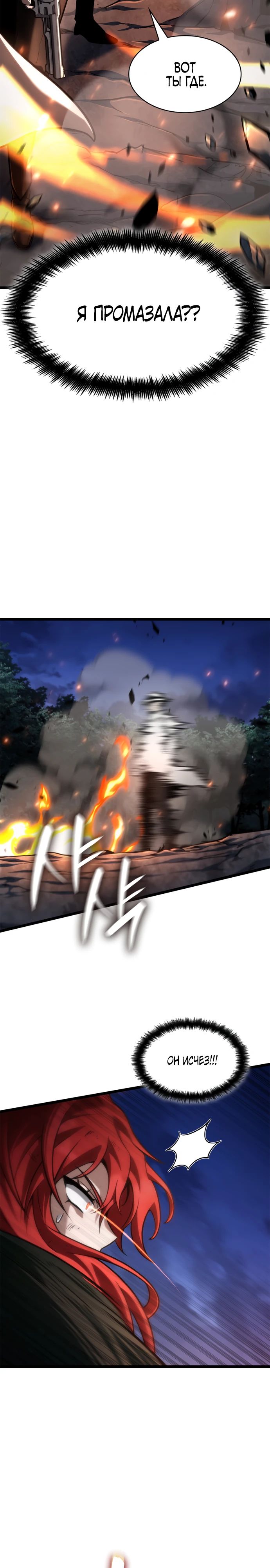 Read Безграничный маг RU Manga Online