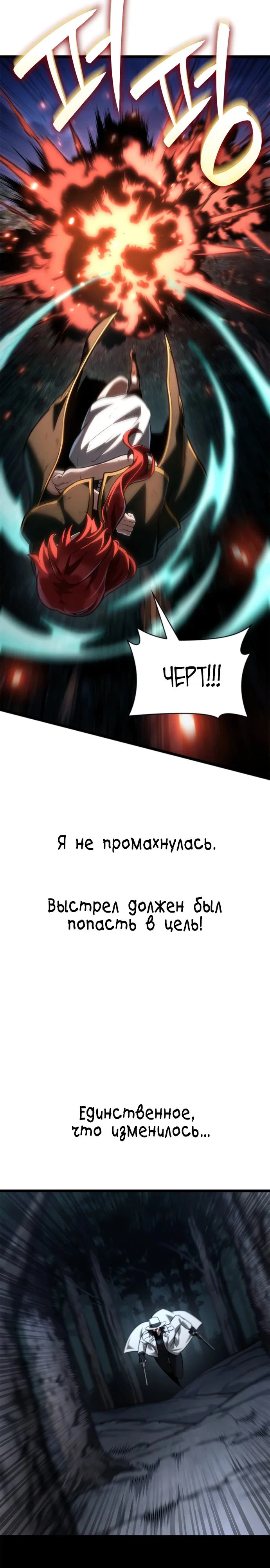 Read Безграничный маг RU Manga Online