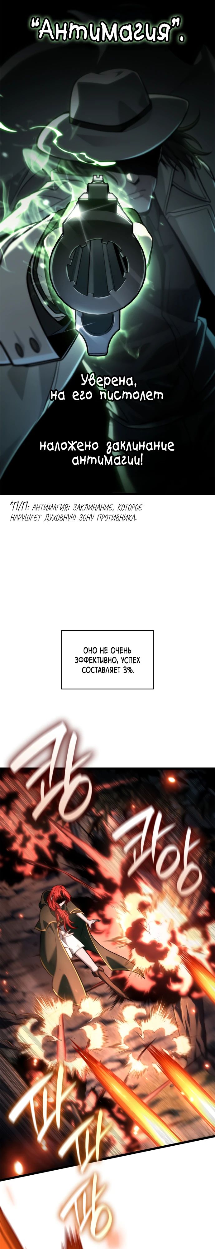 Read Безграничный маг RU Manga Online