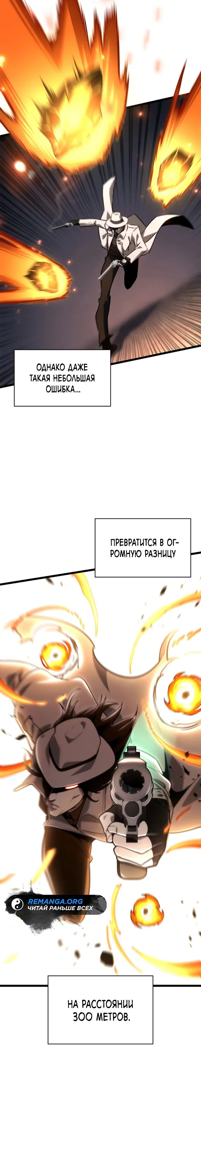 Read Безграничный маг RU Manga Online