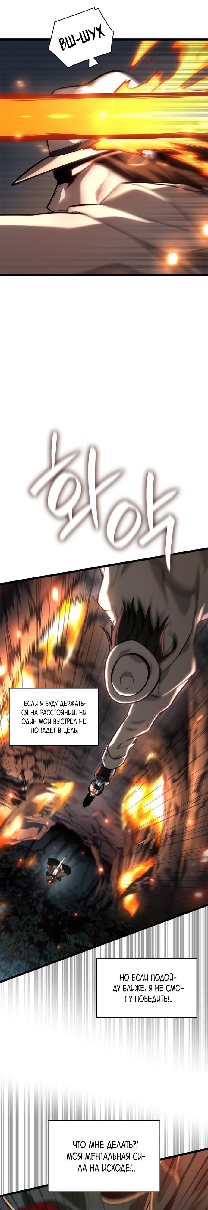 Read Безграничный маг RU Manga Online