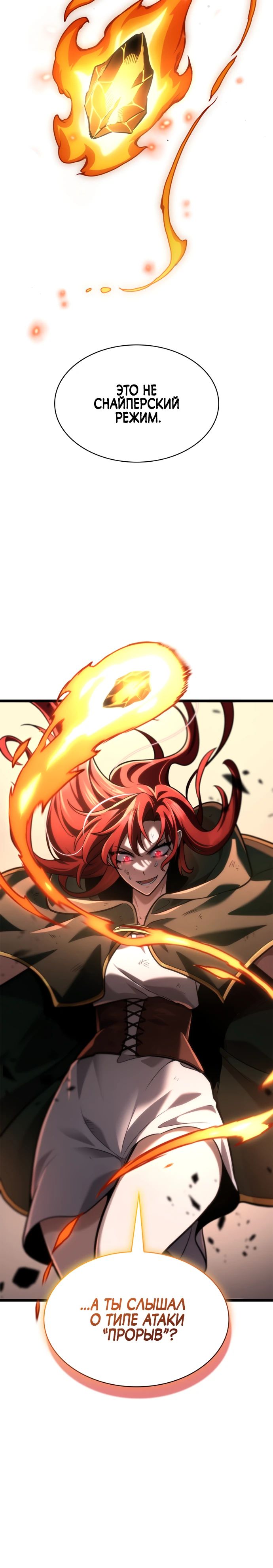 Read Безграничный маг RU Manga Online