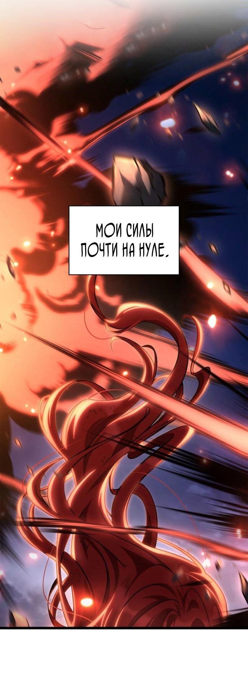 Read Безграничный маг RU Manga Online