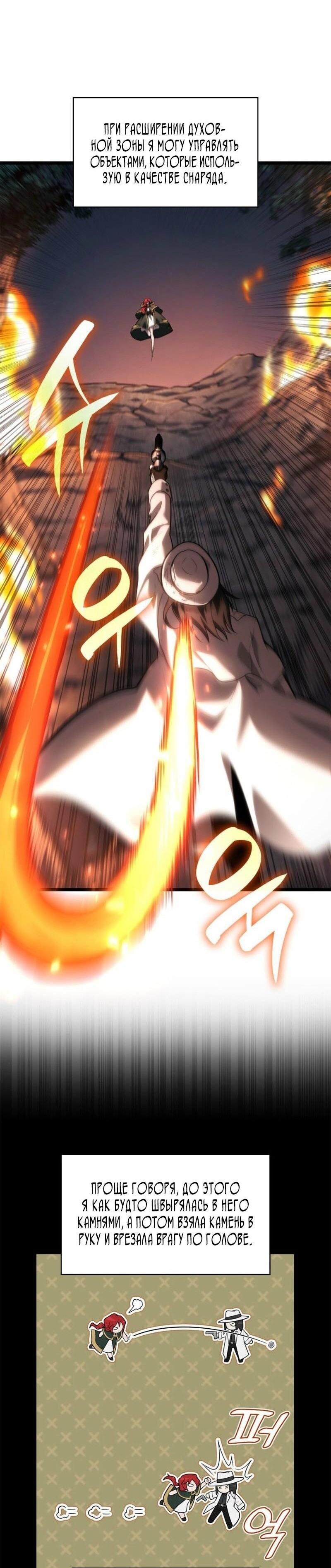 Read Безграничный маг RU Manga Online
