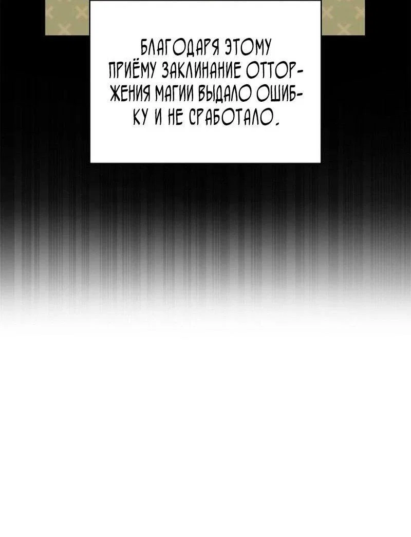 Read Безграничный маг RU Manga Online