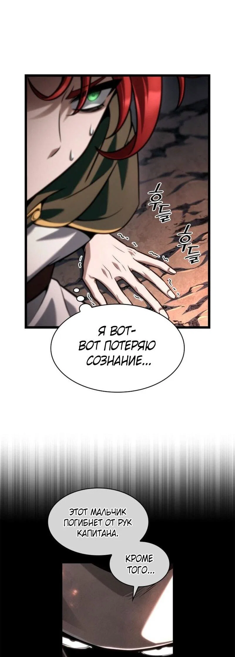 Read Безграничный маг RU Manga Online
