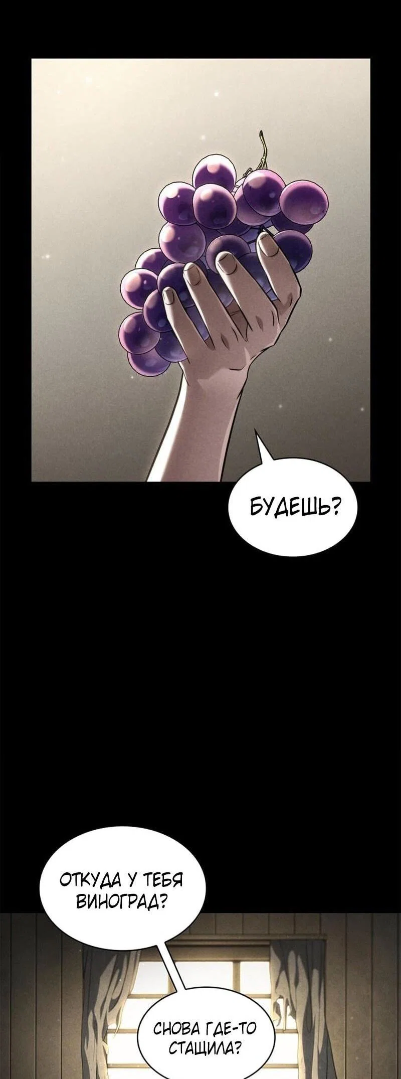 Read Безграничный маг RU Manga Online